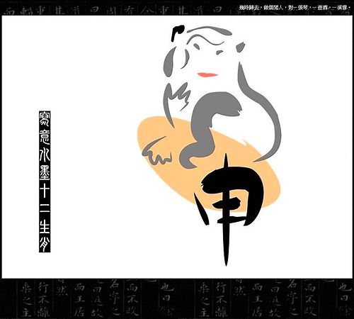 肖猴