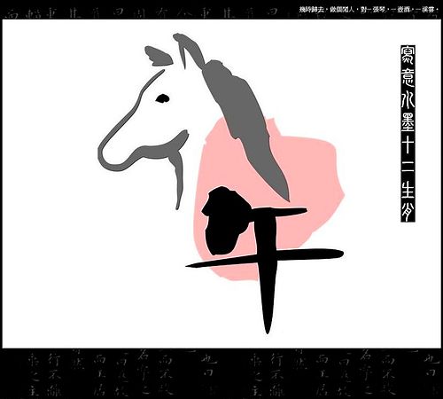 肖馬