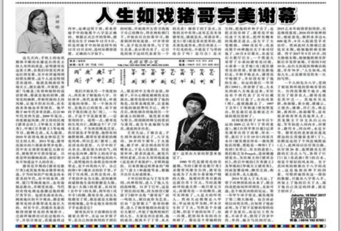 Guojiribao Tiko